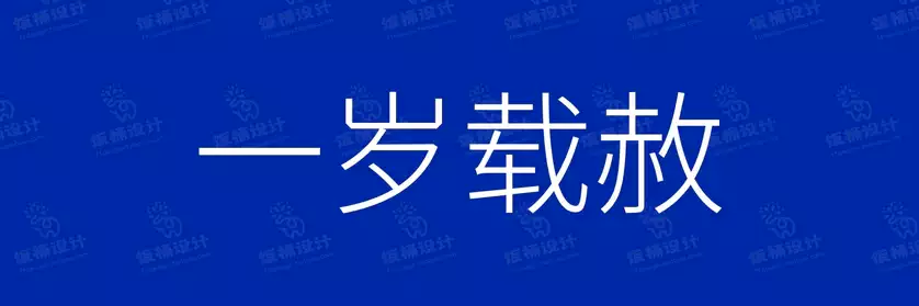 2774套 设计师WIN/MAC可用中文字体安装包TTF/OTF设计师素材【2035】
